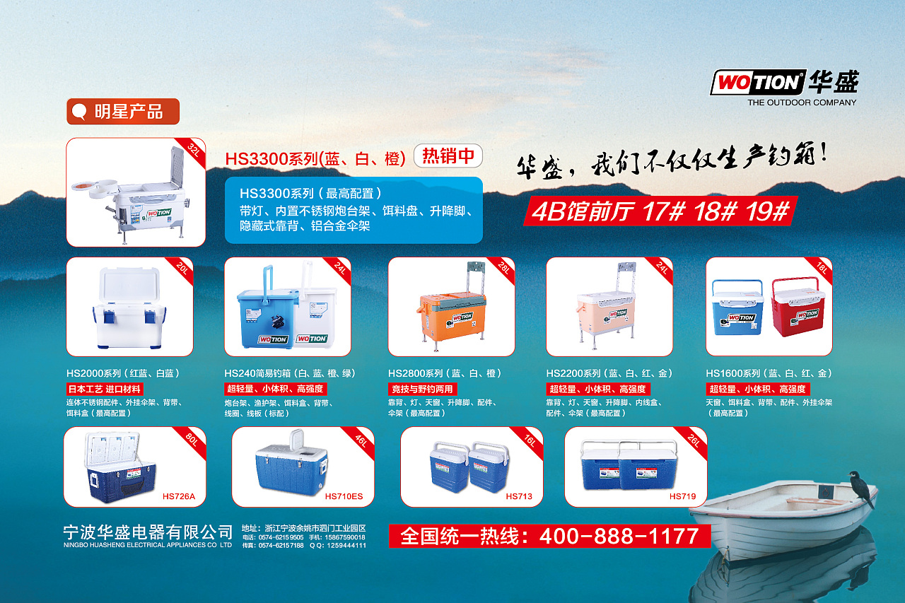 专业代理代办产品杂志广告与展板设计