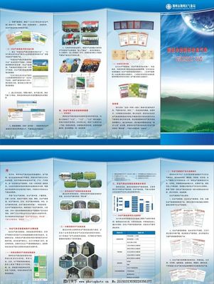 农业气象四折页图片代理代办服务详解