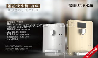 精选高清图片库在广告设计中的价值——以安徽合肥荣事达水工业设备为例