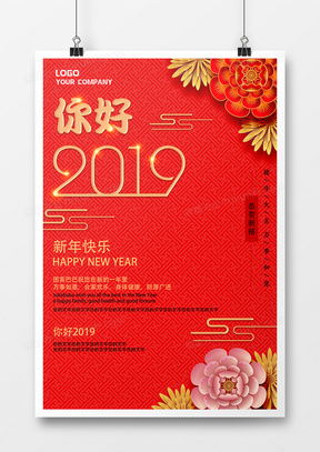 精品华丽广告设计模板大全 熊猫办公代理代办方案