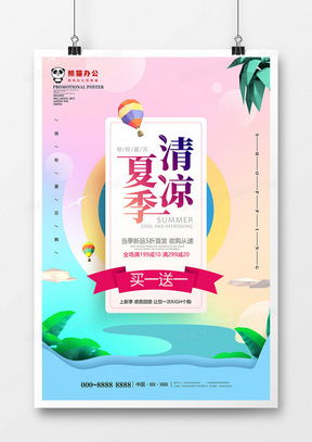 精品促销活动广告设计大全 提升营销效果的实用模板指南